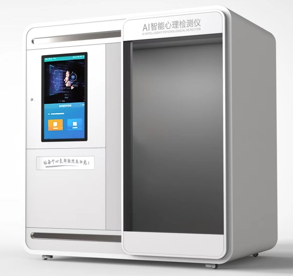 AI心理檢測儀器